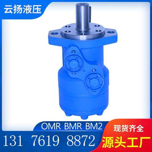 BM1摆线液压马达丹佛斯OMR-245农机设备马达体型小巧高转速马达