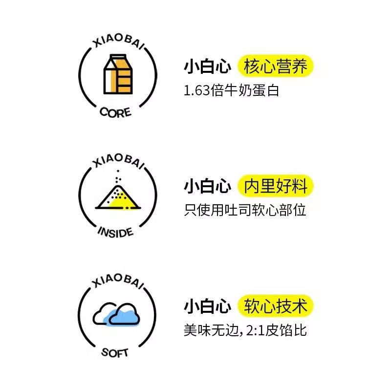 现货小白心里软乳酸菌小口袋面包草莓夹心整箱蛋糕营养早餐食品健