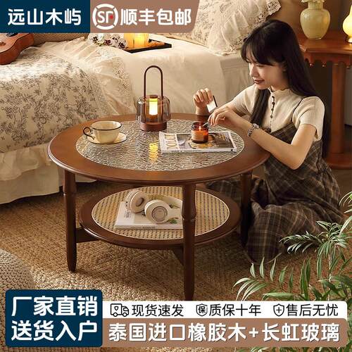 中复古风实木藤编客厅家用茶几法式小户型沙发边阳台玻璃双层圆桌