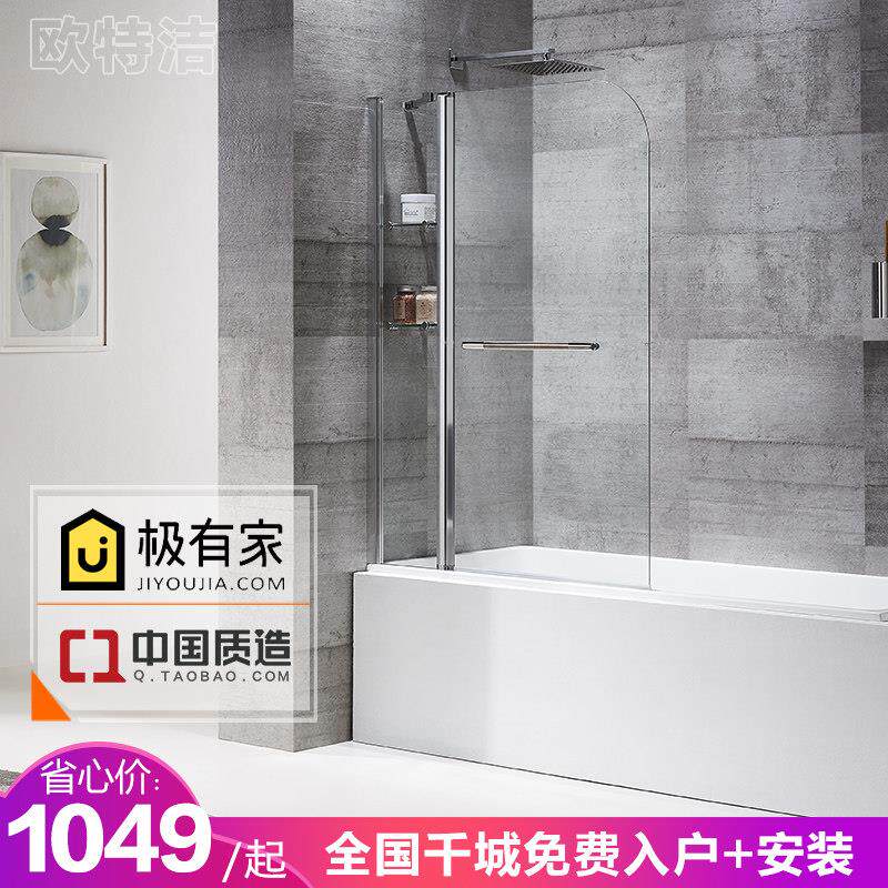 宁波欧特洁两扇折叠置物架浴缸挡水屏风钢化玻璃隔断淋浴屏风