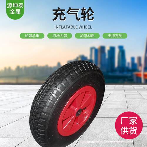 充气轮外胎手推车轮胎工业轮胎橡胶充气轮现货马车带轴载重轮