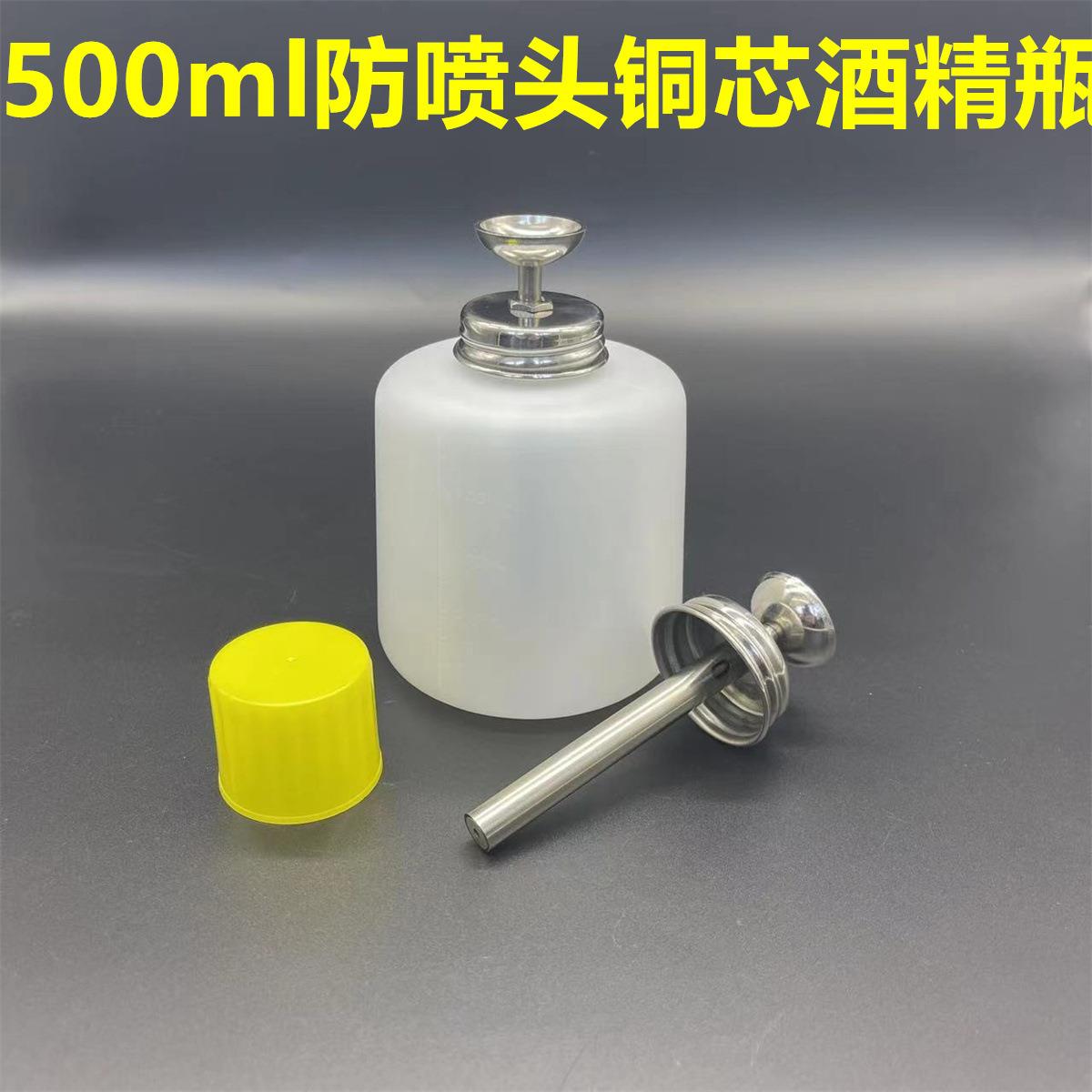 按压式酒精瓶加大号铜芯加厚工业用酒精瓶手机维修酒精壶清洁台
