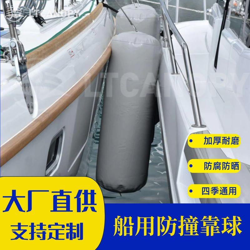 厂家直发 船用充气靠球 加厚耐磨游艇防撞PVC靠球护舷防腐防晒