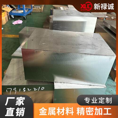 模具钢p20cr12mov扁钢45#钢板冷拉钢A3方钢40cr圆钢42rmoa板材