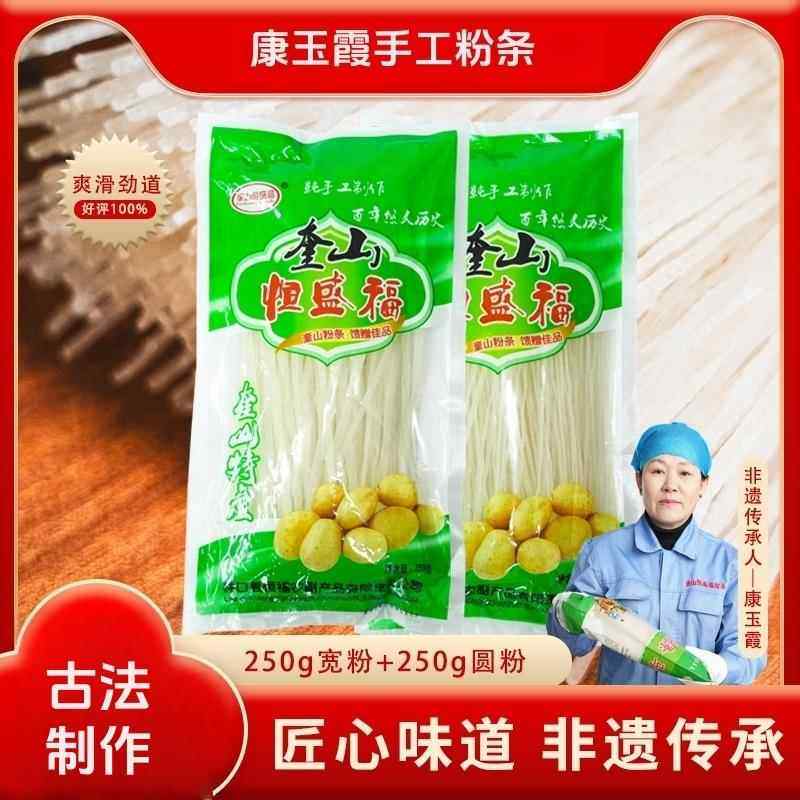 康玉霞奎山村手工粉条古法制作马铃薯土豆粉条东北特产粉条,粮油调味/速食/干货/烘焙,干货粉条粉丝/蕨根粉/苕皮,淘宝优惠券,粉丝福利购,淘宝优惠卷