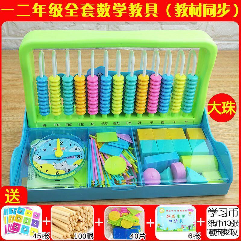 十位个位教具小学生算珠数学教学用具计数器教师用一年级珠算架