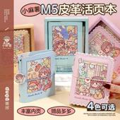小麻薯m5活页本内页笔记本高颜值可爱少女心手帐本儿童记事口袋本