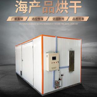 海产品烘干机大虾鱼干热风循环烘干设备农林牧副渔通用型烘干房