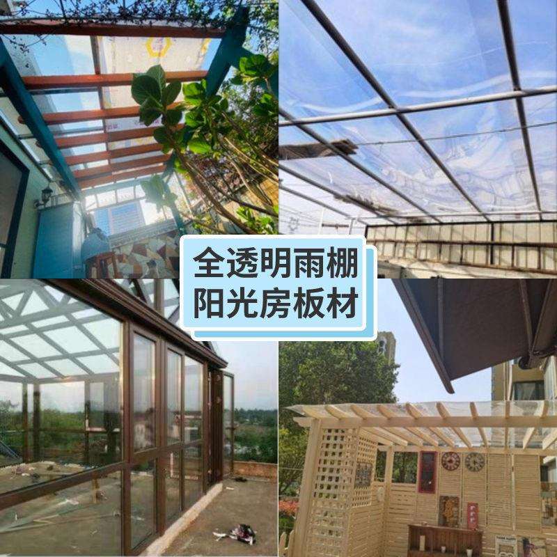 pc阳光板3mm透明塑料硬片单板挡遮雨板阳台防雨耐力板雨棚