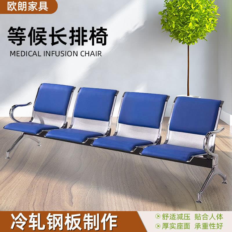 不锈钢连排椅机场椅公共座椅等候候诊输液椅子排椅三人位