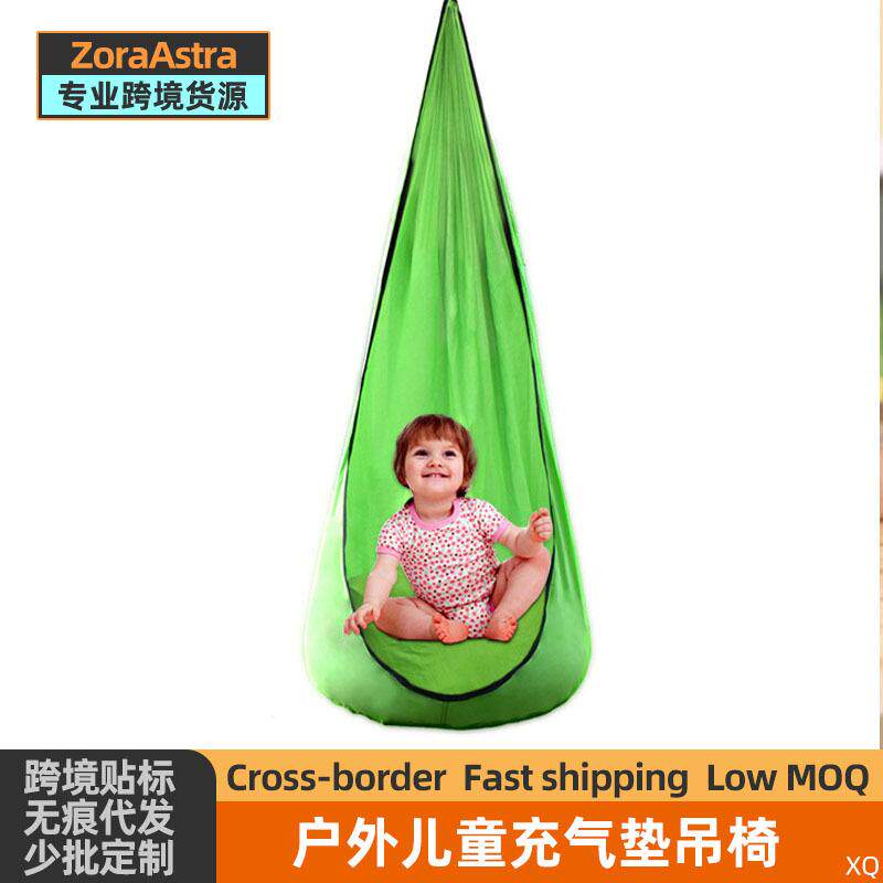 户外露营装备用品大全儿童防侧翻便携秋千庭院带充气垫吊椅吊床