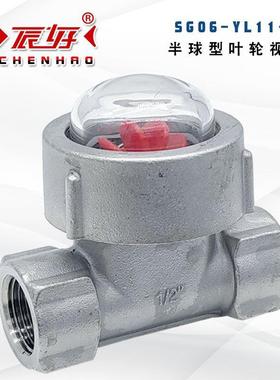 304N不锈钢叶轮视镜形水流指示器道管镜叶轮监流视器LWLD25