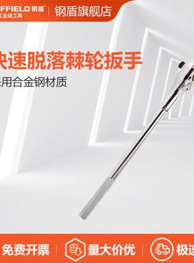 钢盾19mm系列棘轮扳手传动五金工具S013301 【S013301】19mm系列