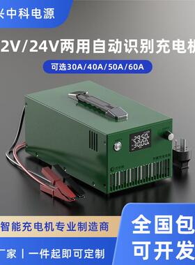 全自动智能船用充电机24V30A40A50A60A船用铅酸电池充电机厂家