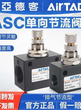 气动单向节流阀限流阀ASC200-08 100-06 300-15直通节流阀