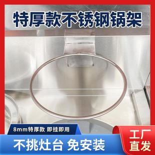特厚款不锈钢锅架漏勺架笊篱架商用饭店专用沥油神器篮球架