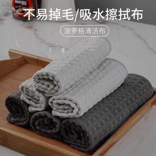 Waffle weave cleaning cloths for milk tea shop counters, hom