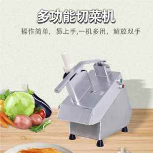 款 食堂酒店豆蔬菜土切丝机切新条切 不锈钢商能用多功切菜机217