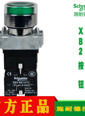 交直流24V带灯按钮XB2BW31B1C BW33B1C BW34B1C BW35B1C BW36B1C