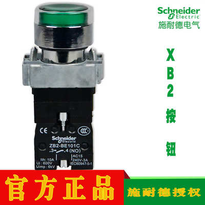 交直流24V带灯按钮XB2BW31B1C BW33B1C BW34B1C BW35B1C BW36B1C