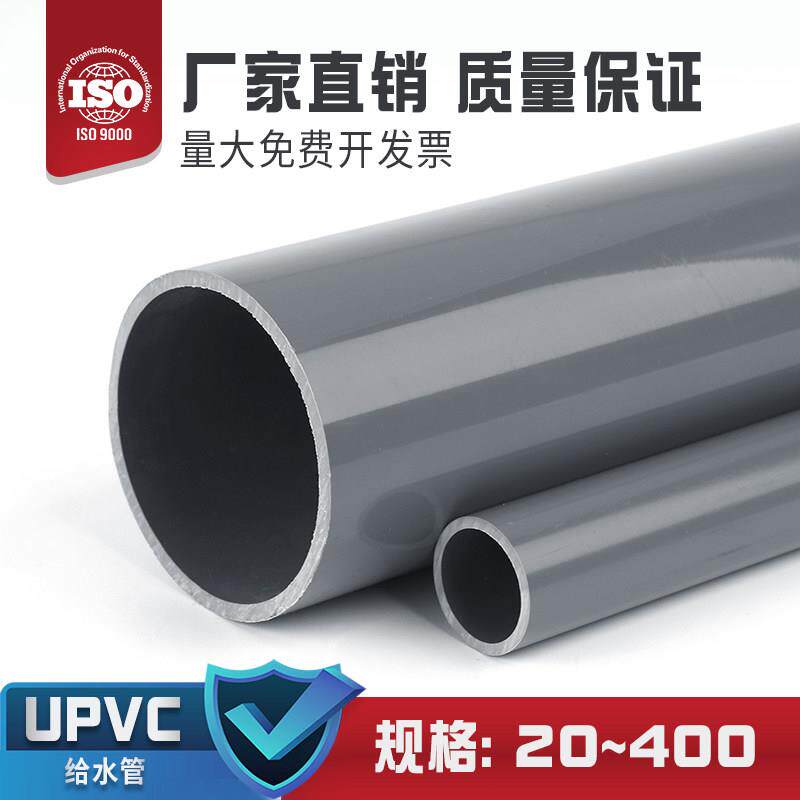 PVC管 UPVC通风管 胶粘通风高空安装便捷 110 160 200 250 315
