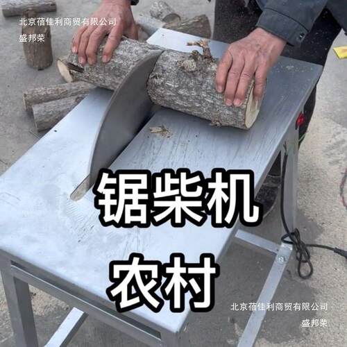 新款多功能家用锯柴工地锯板木工圆盘锯便捷台式一体锯带电机整套