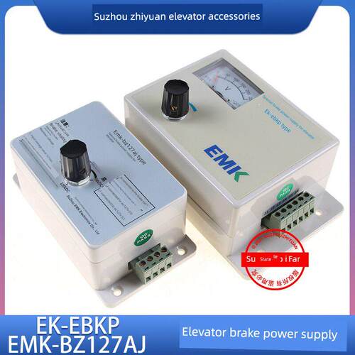 易米克电梯专用抱闸电源EK-EBKP EMK-BZ127AJ快速奥的斯抱闸电源