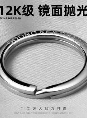 S11精工不锈钢316L材质钥匙圈环 锁匙环男女汽车挂件钥匙链扣创意