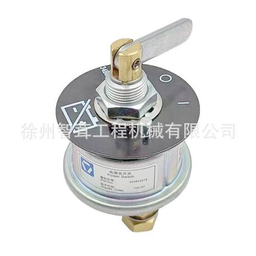 徐工LW500F/KV/FV ZL50GV装载机蓄电池负极开关 803604579