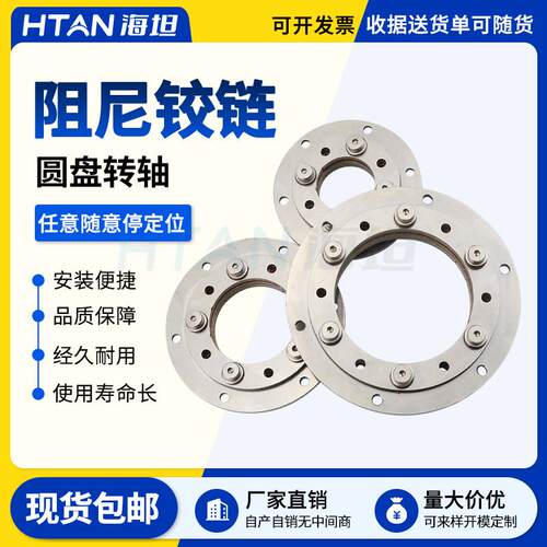 DP029圆盘阻尼转轴HFK91任意随停扭矩铰链过线12-75MM医疗显示器