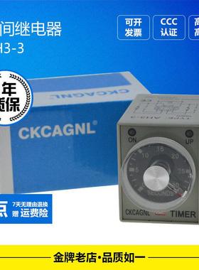AH3-3时间继电器 通电延时 AC220V 380V 延时器60S 30S 6S 3S 8脚