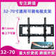 加厚32 可调节倾斜角度液晶电视架支架 70寸水平仪电视机墙壁挂架