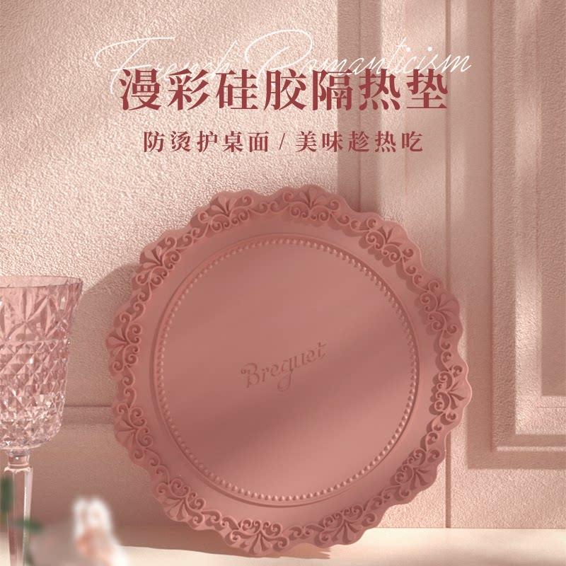 Breguet宝玑矽胶隔热垫珐瑯锅餐垫家用加厚防烫餐桌垫碗垫耐高温