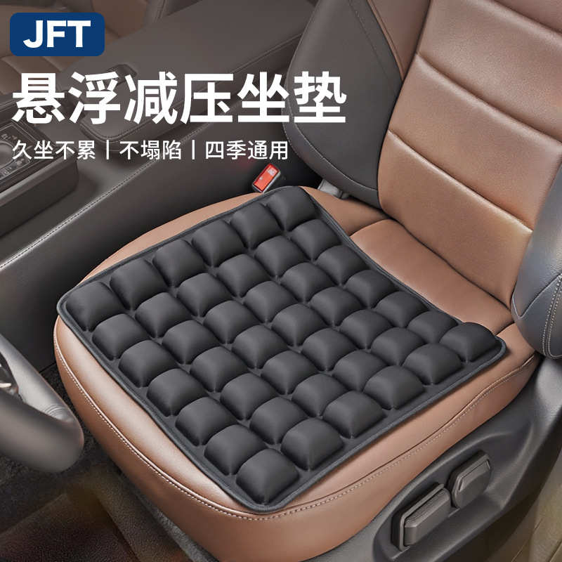 JFT坐垫减压充气办公室久坐椅子防滑屁垫垫子护腰护臀家居椅垫