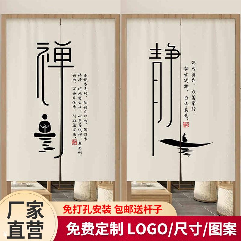 中式禅意门帘客厅卧室布帘玄关挂帘隔断帘茶室遮挡帘厕所半帘短帘