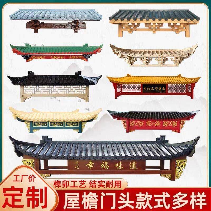 彷古实木屋簷门头古建筑飞檐翘角斗拱门楼东阳雕刻装饰可定制中式