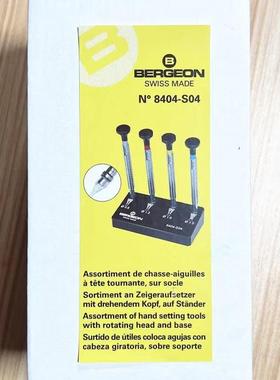 瑞士博旋格工具B4ERGE无品牌/ON804转-S04套装四支附头装针器
