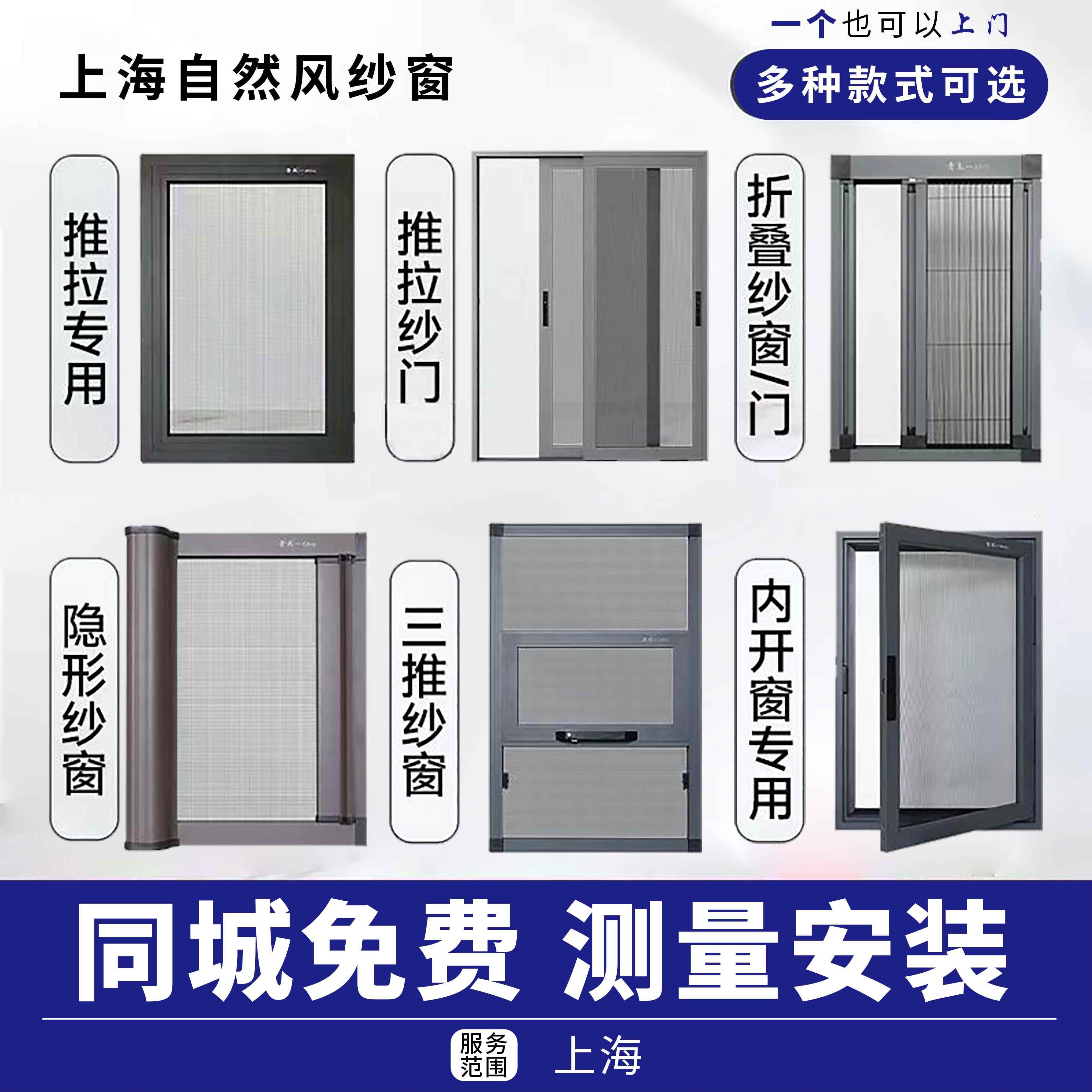 上海定制金刚网高清高透隐形防蚊纱窗纱门上门安装儿童防护栏纱窗