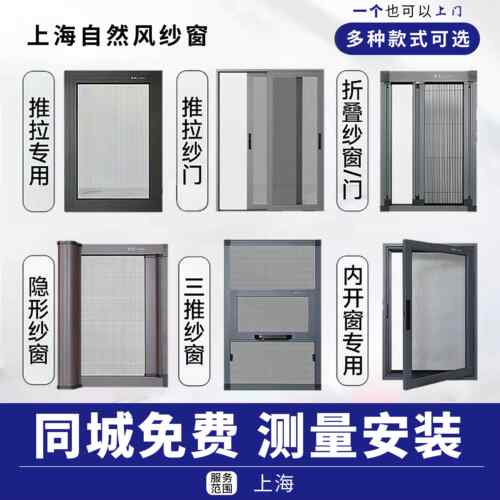 上海定制金刚网高清高透隐形防蚊纱窗纱门上门安装儿童防护栏纱窗