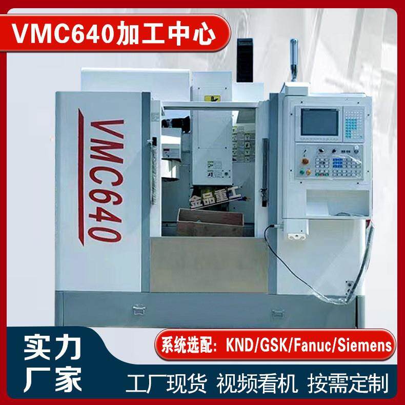 立式加工中心VMC550 数控铣加工中心 cnc电脑锣立式多功能加工中