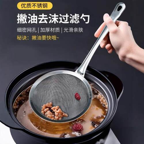 Home-use stainless steel filter mesh, flour sifter, snowflak
