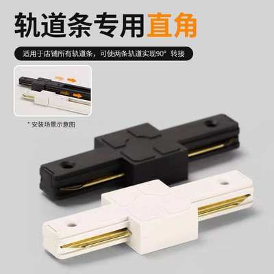 二线轨道条导轨条灯轨灯槽三线轨道灯配件加厚轨道条射灯通用