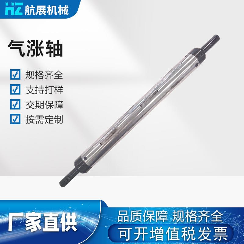 定做铝合金气胀轴键条式瓦片式通条式寸6寸12寸气涨轴收卷轴