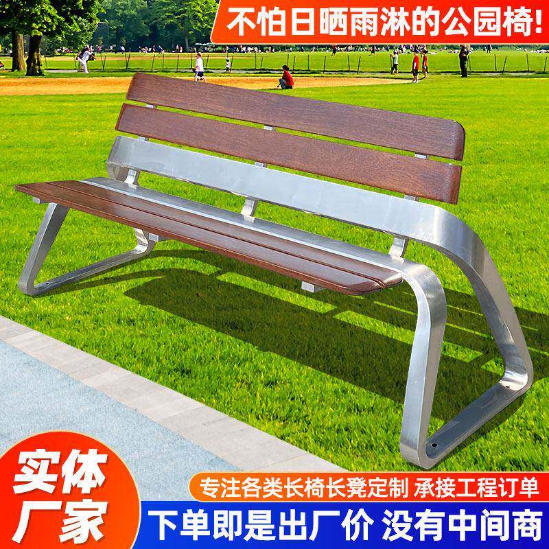 不锈钢公园椅户外长椅室外休闲座椅庭院广场社区花园公共椅凳定制
