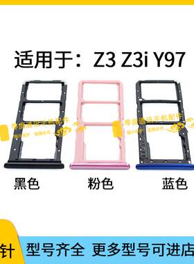 适用于vivo Z3 Z3i Y97卡槽卡托V1813A/T V1813BA/DA手机卡座卡套