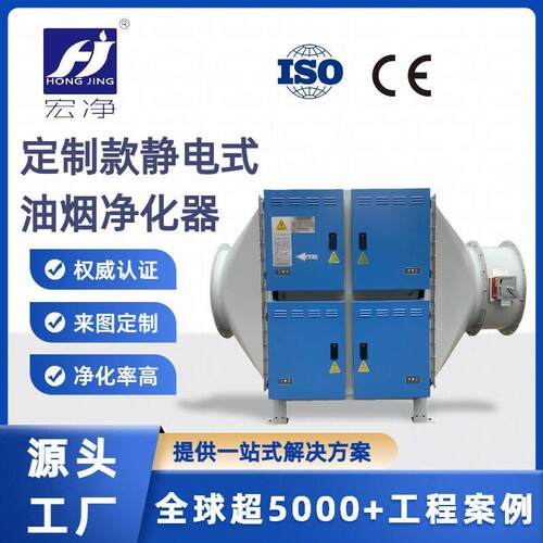 定制工业油烟净化器cnc机床油雾收集器除淬火压铸油烟净化静电式
