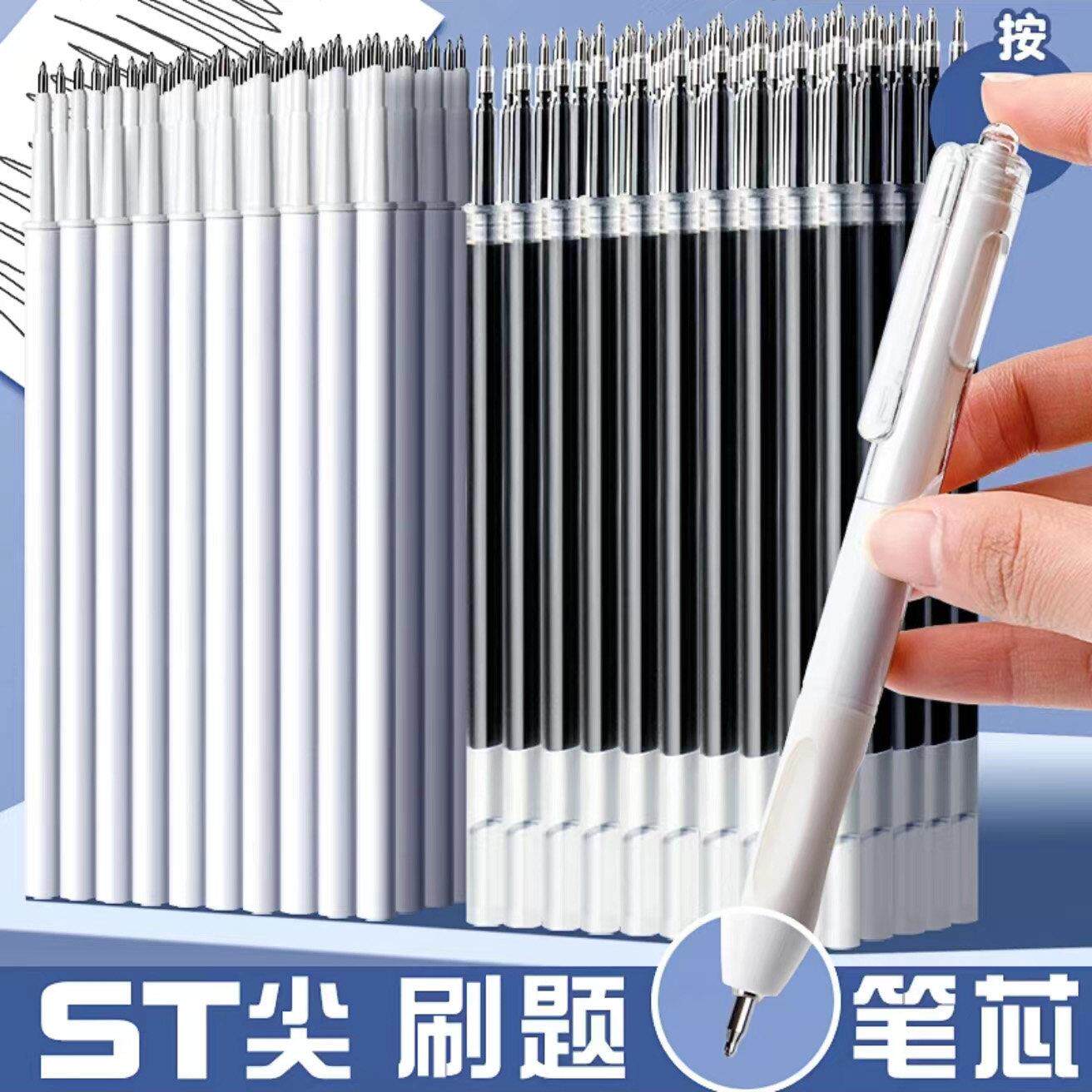按动笔芯st头按动中性笔替芯速干0.5mm黑红蓝刷题笔芯老师学生
