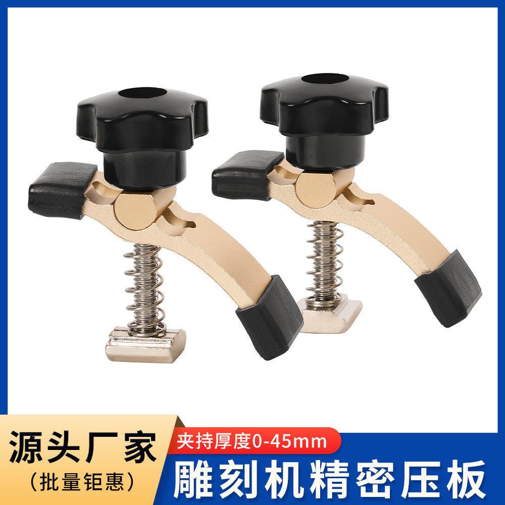 小型数控雕刻机压板夹具固定压板器台面夹具套雕刻机配件