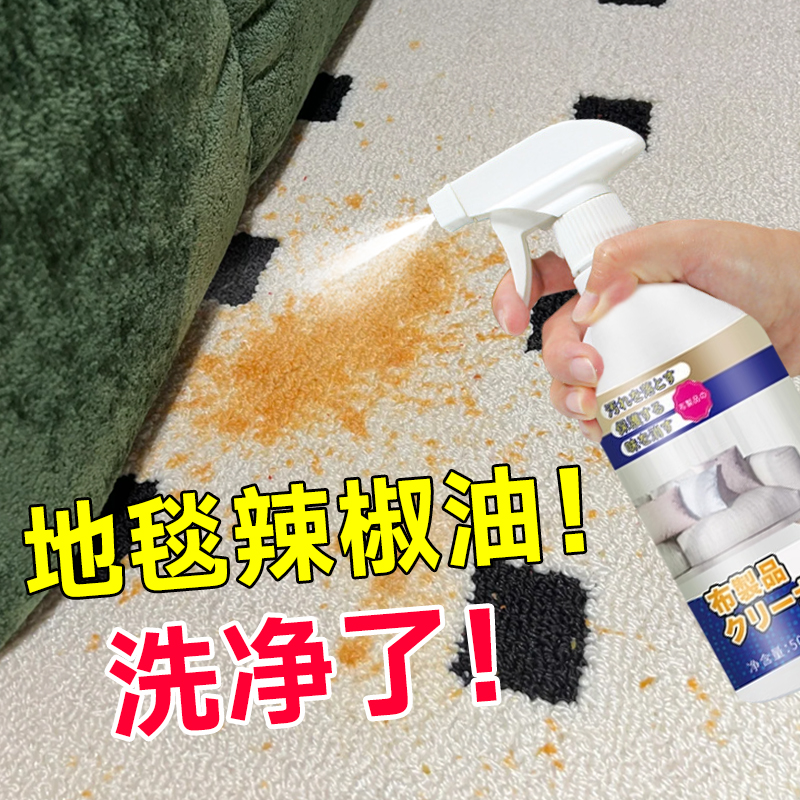 垢地毯渍去留痕不清洁辣椒油笔渍免水洗去去污清洁剂布艺沙发油渍