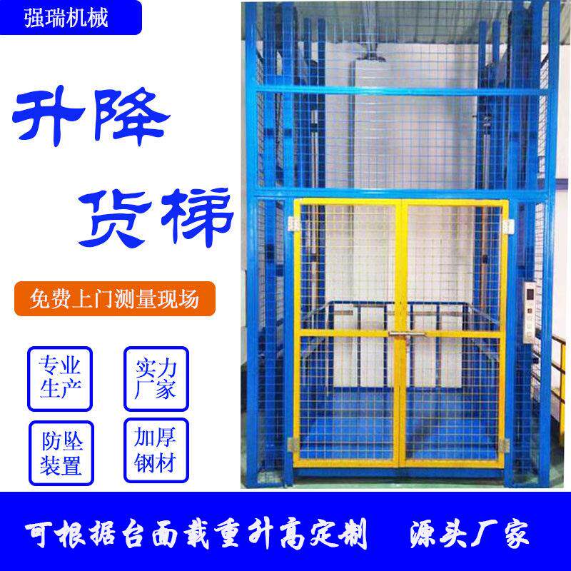 厂家定制导轨式升降机固定液压式升降货梯工厂仓库安全防坠升降台